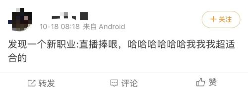  “没错 对的”……会接话月薪8K起？直播捧哏火了 