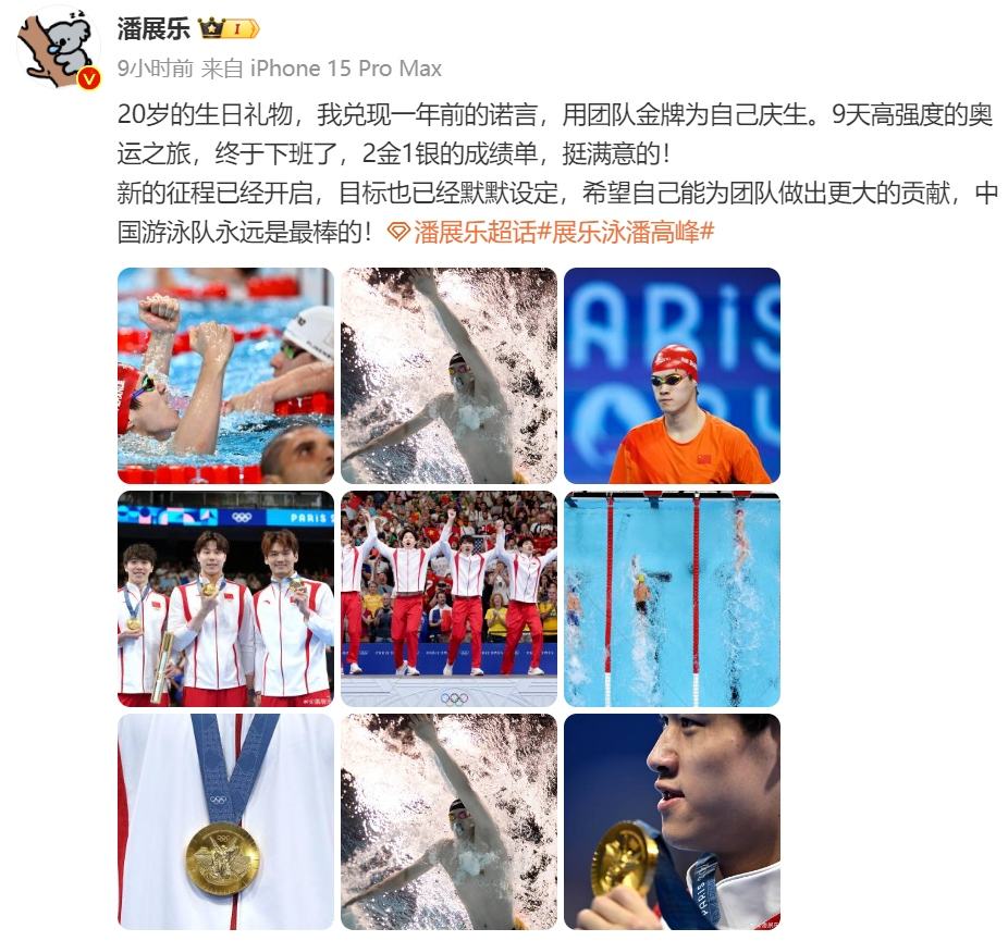 “我争取在生日那天干进46秒！”潘展乐 你立的flag实现了