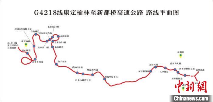 雅叶高速公路四川康新段全面动工建设 力争2028年建成